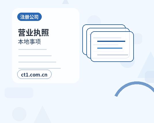 大竹注册公司银行开户和税务登记怎么衔接缩略图