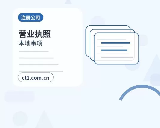 德州注册公司办理前如何确认纳税身份配图