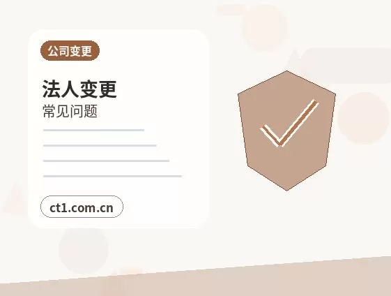 远安注册公司名称和行业怎么选择配图