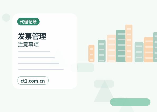 三沙代理记账每月报税前要核对哪些数据配图