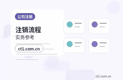 宝兴注册公司常见驳回原因有哪些配图