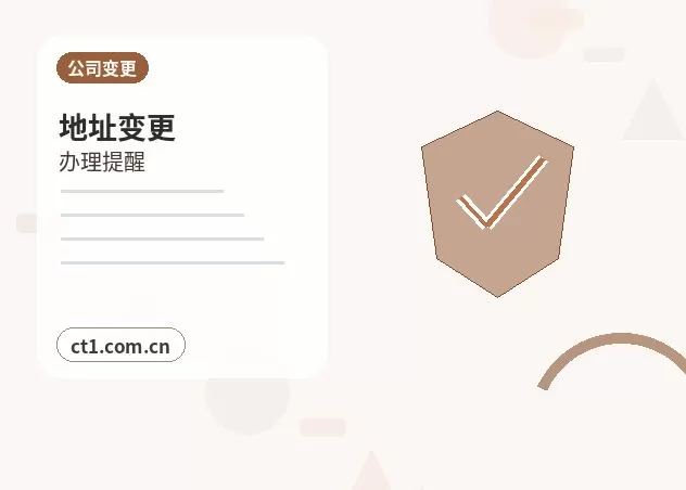 湖州公司变更经营范围变更怎么填写配图