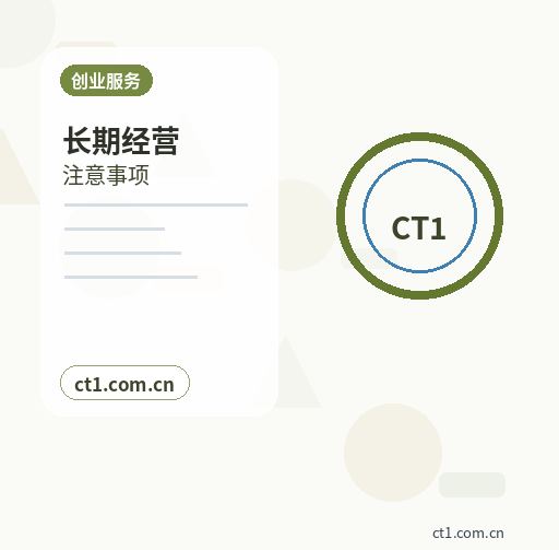 延安注册公司经营范围后期变更前怎么规划配图