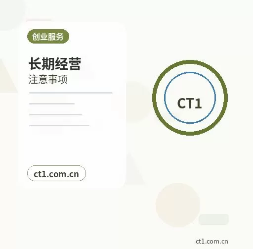 临夏州资质代办电商经营许可办理要点配图