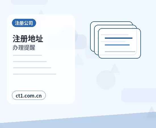 临夏州资质代办电商经营许可办理要点配图