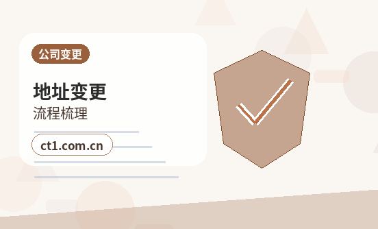 西双版纳州公司变更发票和税控信息怎么衔接缩略图