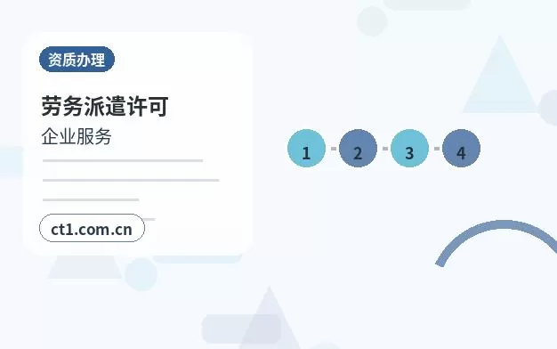 南平注册公司一般纳税人公司设立要点配图