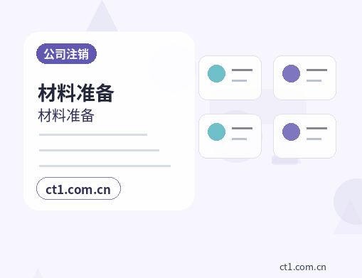 柳州柳南区注册公司办理清单与流程整理配图