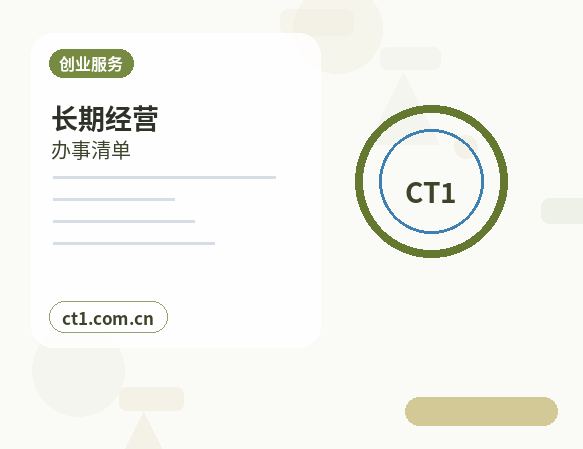 奈曼旗注册公司对注册地址有什么要求配图
