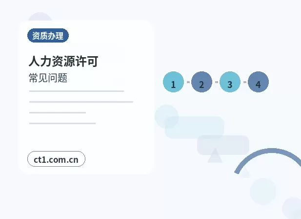 垣曲注册公司营业执照下来后还要办理哪些事项配图