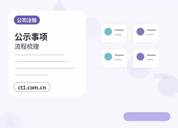 垣曲注册公司营业执照下来后还要办理哪些事项配图