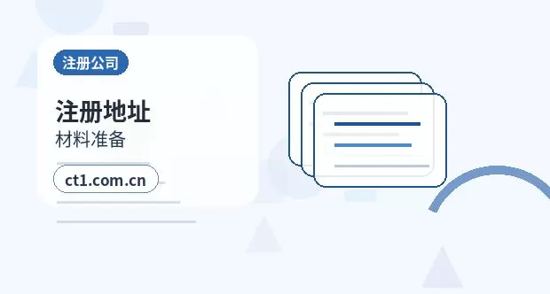 鹤岗注册公司个体户和有限公司怎么选配图