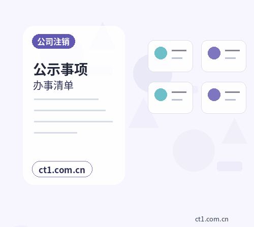 嘉峪关资质代办人力资源服务许可证材料说明缩略图