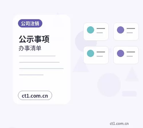 新星注册公司年报和记账报税有什么关系配图