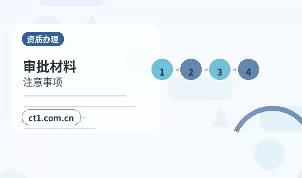 鞍山千山区注册公司办理费用主要包括哪些配图