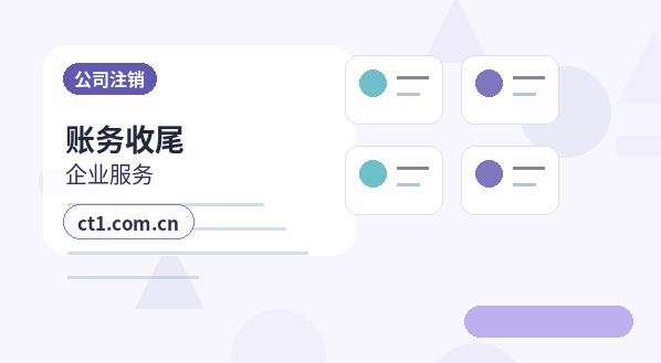 咸宁注册公司需要哪些材料？电商公司注册材料清单缩略图
