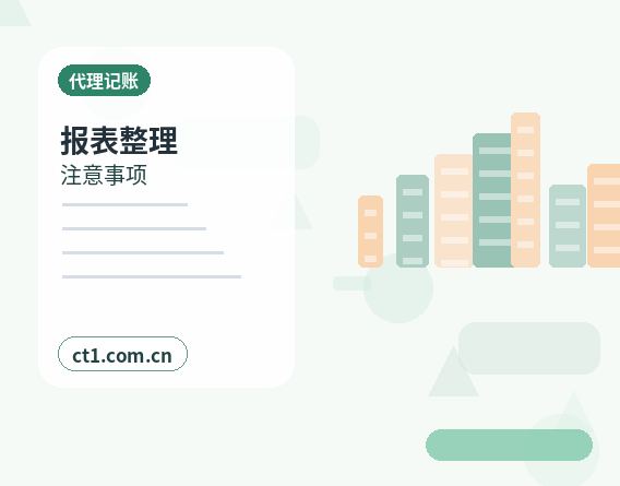 平潭注册公司社保公积金开户是否需要同步办理配图