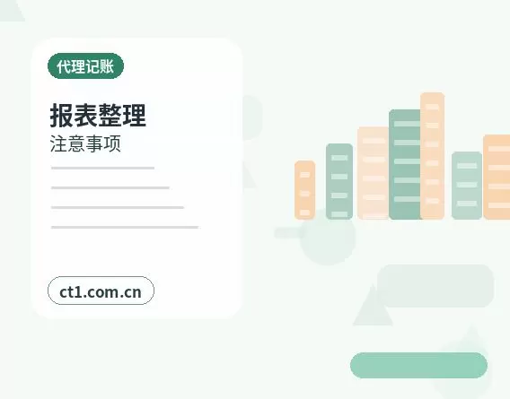朝阳注册公司一人有限公司设立注意事项配图