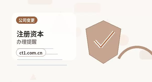 朝阳注册公司一人有限公司设立注意事项配图