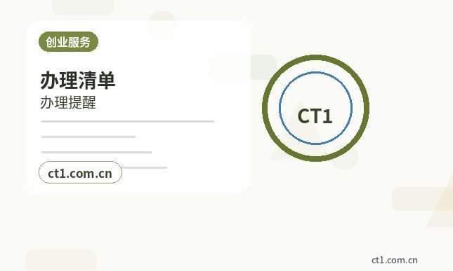 平潭注册公司社保公积金开户是否需要同步办理配图