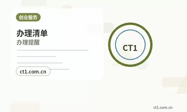 鞍山千山区注册公司办理费用主要包括哪些配图