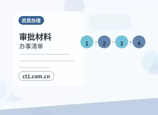 海盐注册公司银行开户和税务登记怎么衔接配图