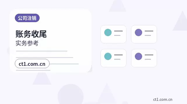 珠海代理记账小微企业税务申报注意事项配图