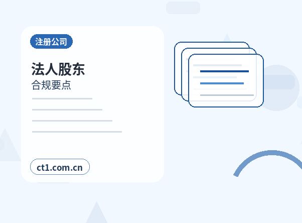 定安注册公司印章刻制和备案注意事项配图