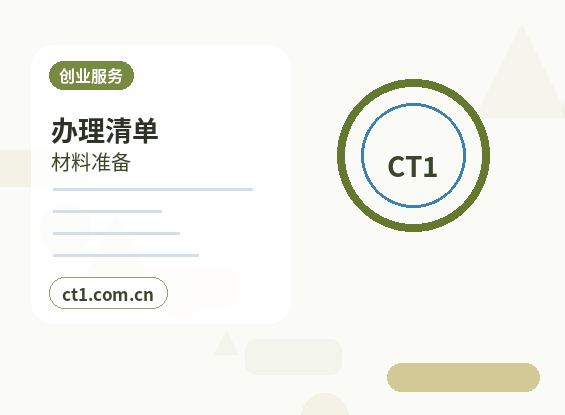 定安注册公司印章刻制和备案注意事项配图