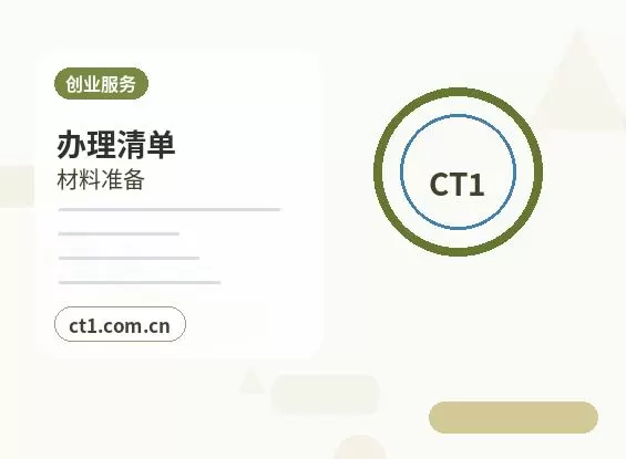 新乡高新技术产业开发区注册公司银行开户和税务登记怎么衔接配图
