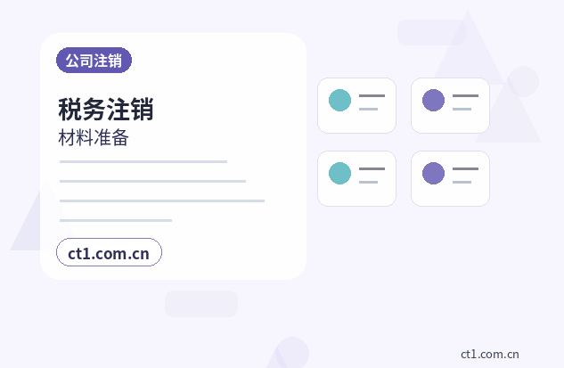 海南州公司变更办理清单与流程整理配图
