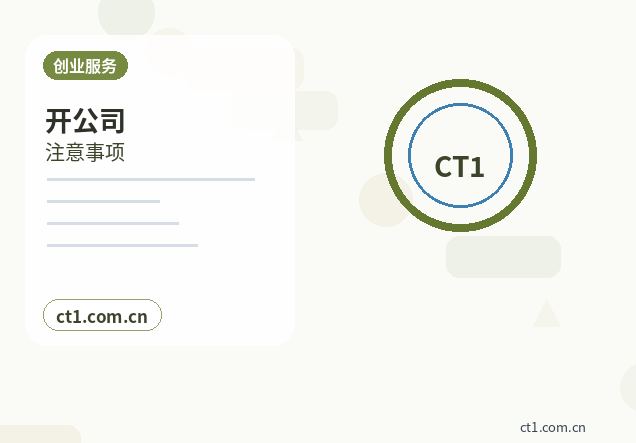 渭南临渭区注册公司长期零申报要注意什么配图
