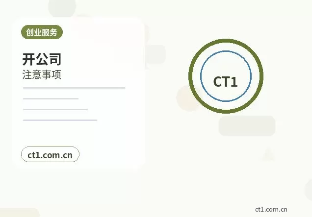 屏山注册公司开业前合同和财务资料怎么整理配图