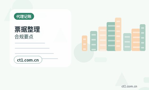 渭南代理记账广告服务公司收入确认要点配图