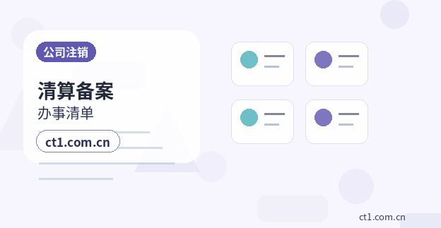 铜陵代理记账税务风险排查常见事项配图