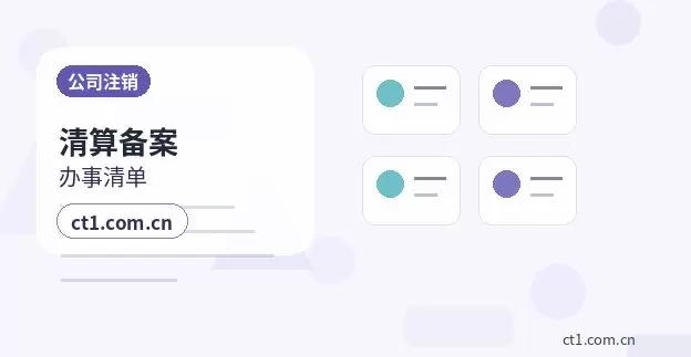 阿克苏地区注册公司创业开公司前要确认哪些信息配图