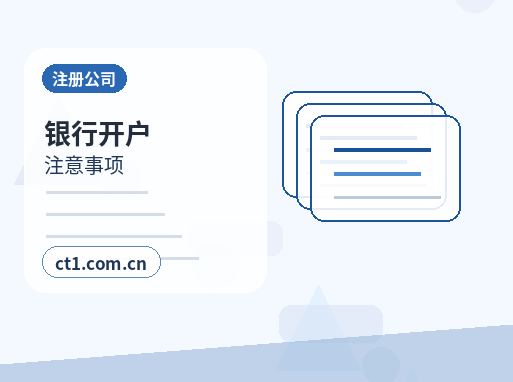 北流注册公司印章刻制和备案注意事项缩略图