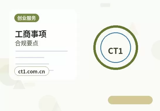 郴州公司变更完成后还要办理哪些事项配图