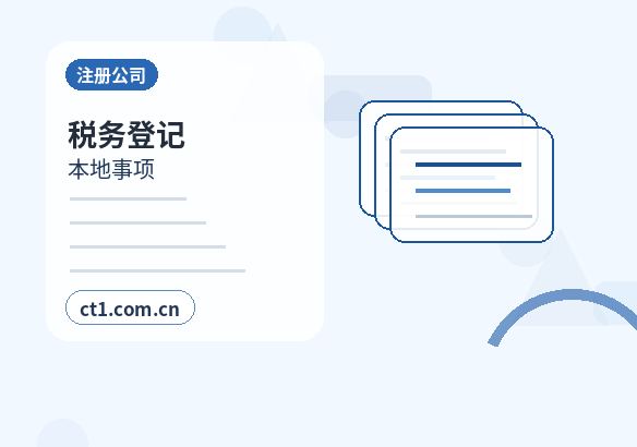 东莞注册公司注册电商公司需要哪些材料配图