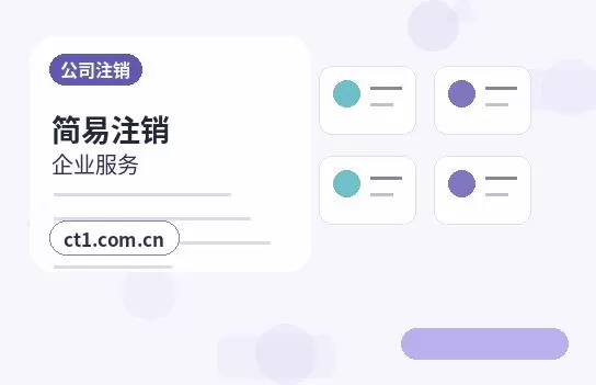 南通注册公司需要准备哪些材料配图
