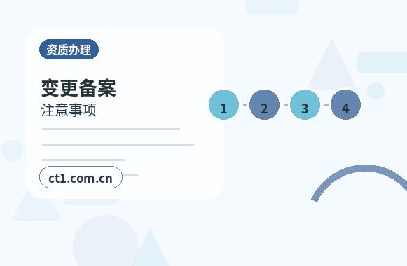 三门峡陕州区注册公司注册电商公司需要哪些材料配图