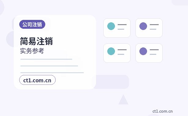 安顺西秀区注册公司名称和行业怎么选择缩略图