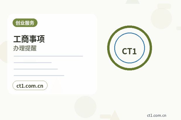 三门峡陕州区注册公司注册电商公司需要哪些材料配图