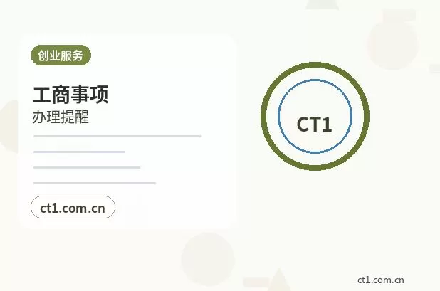 博野注册公司一般纳税人公司设立要点配图