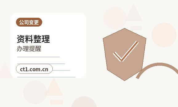 孝感公司变更名称变更办理要点缩略图