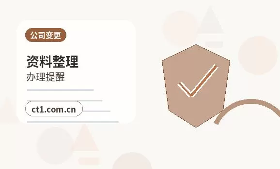 黄山资质代办跨区经营备案注意事项配图