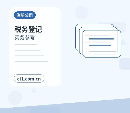 三门峡陕州区注册公司注册电商公司需要哪些材料配图