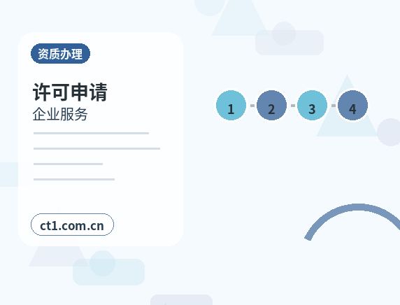 朝阳资质代办许可证变更需要哪些材料配图