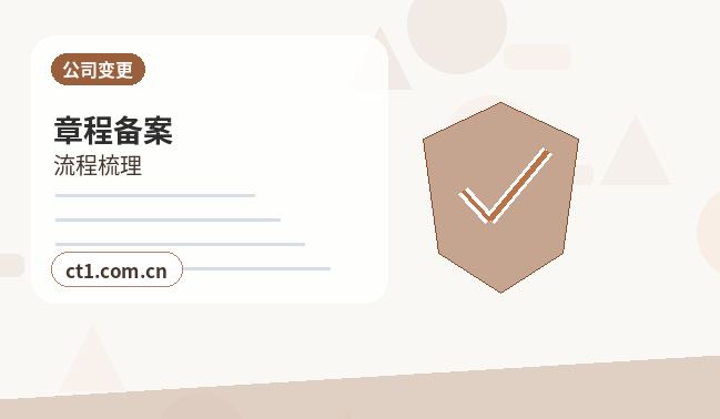 湘潭昭山示范区注册公司注册资金怎么填写更合适配图