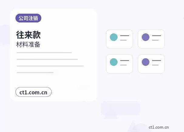 钦州钦北区注册公司与代理记账如何衔接配图